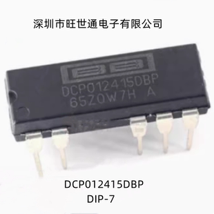 DCP012415DBP DCP020515DP DIP-7 DCP020515DU SOP12 隔离芯片