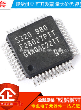 TMS320F28027PTT LQFP-48 C2000 C28x Piccolo 32位微控制器-MCU