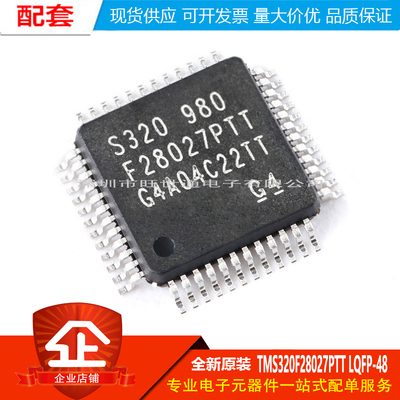 TMS320F28027PTT LQFP-48 C2000 C28x Piccolo 32位微控制器-MCU