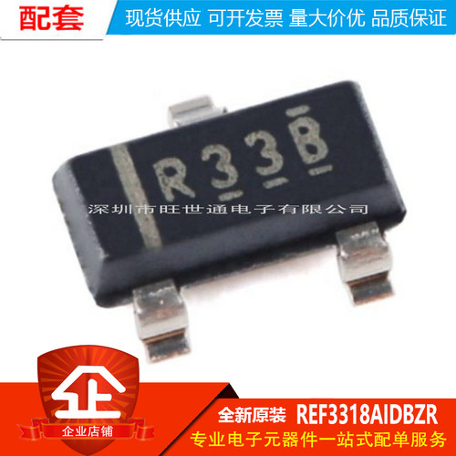 原装正品 REF3318AIDBZR 丝印R33B SOT-23 2.048V 电压基准芯片