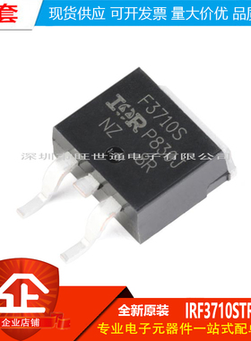 原装正品 IRF3710STRLPBF TO-263-3 N沟道 100V/57A 贴片MOSFET管