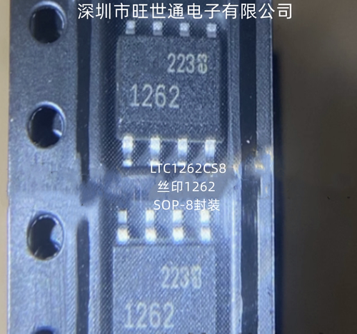 LTC1262CS8 丝印1262 DC-DC输出转换器芯片 SOP-8封装 全新进口