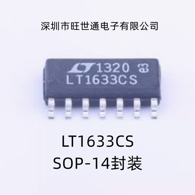 LT1633CS 四路运算放大器芯片 集成IC SOP-14封装 全新原装进口