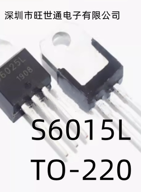 S6015L S6020L S6025L S6010L S6012 可控硅 整流管双向 TO-220