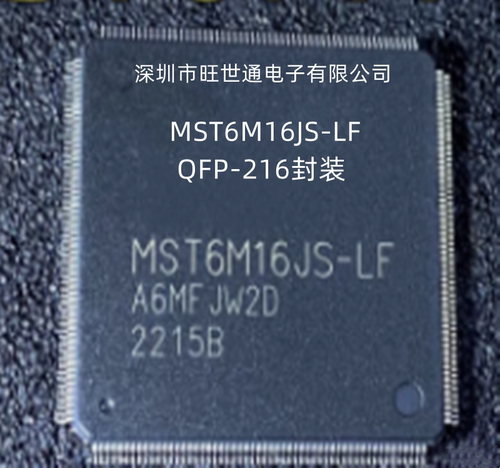 MST6M16JS-LF 液晶驱动板IC QFP-216封装 全新原装进口 欢迎咨询