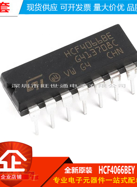 原装正品 直插 HCF4066BEY DIP-14 逻辑芯片 双向开关