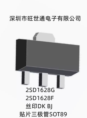 2SB1302S 2SD1628 2SD1628G 2SD1628F 丝印DK BJ 贴片三极管SOT89
