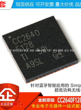 原装正品 贴片 CC2640F128RGZR VQFN-48 无线微控制器芯片-MCU