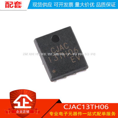 原装CJAC13TH06 PQFNWB5x6-8L 60V 130A N沟道功率MOSFET场效应管