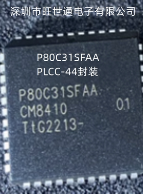 P80C31SFAA 集成电路 芯片IC PLCC-44封装 全新原装进口 欢迎咨询