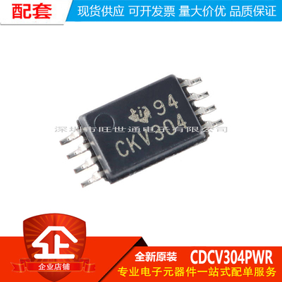 原装正品 贴片 CDCV304PWR TSSOP-8 时钟缓冲器芯片