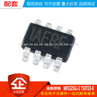 原装正品 贴片 MP2225GJ-Z TSOT23-8 同步降压转换器 DC-DC芯片
