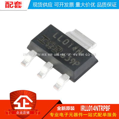 原装正品 IRLL014NTRPBF SOT-223 N沟道 55V/2A 贴片MOSFET管