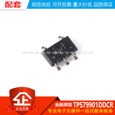 原装正品 贴片 TPS79901DDCR SOT-23-5 低压降稳压器(LDO)芯片