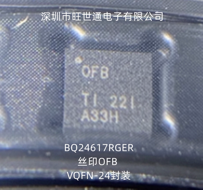 BQ24617RGER 丝印OFB 电源管理芯片IC VQFN-24封装 全新原装进口