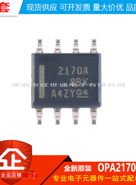 原装正品 贴片 OPA2170AIDR SOIC-8 36V 双通道运算放大器IC芯片
