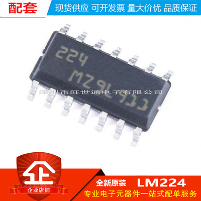 原装正品 贴片 LM224DT SOIC-14 低功耗四通道运算放大器芯片