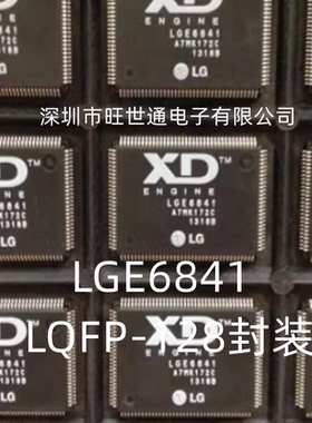 LGE6841 液晶屏芯片 集成电路 LQFP-128封装 全新原装 欢迎咨询