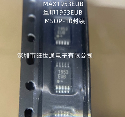 MAX1953EUB 丝印1953EUB AC-DC控制器和稳压器 MSOP-10封装 全新