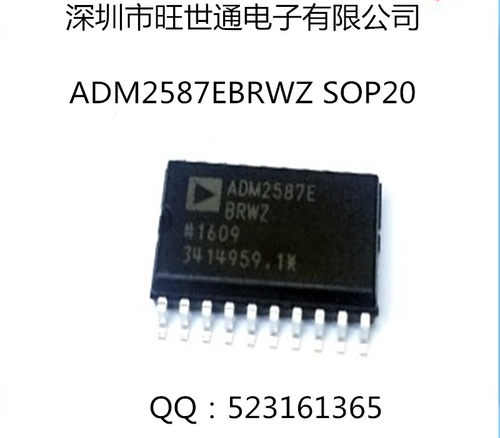 全新进口贴片 ADM2587EBRWZ ADM2587E SOP-20 隔离式收发器 芯片