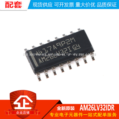 原装正品 贴片 AM26LV32IDR SOIC-16 四路差分线路接收器芯片