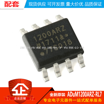 原装正品 贴片 ADuM1200ARZ-RL7 SOIC-8 双通道数字隔离器IC芯片