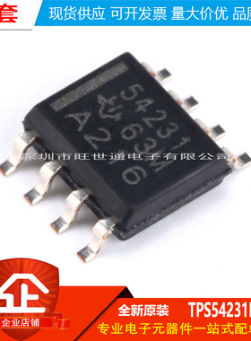 原装正品 贴片 TPS54231DR SOP-8 直流/直流转换器芯片 570KHZ 2A