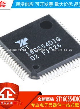 原装正品 贴片 ST16C554DIQ64-F TQFP-64 UART接口芯片IC