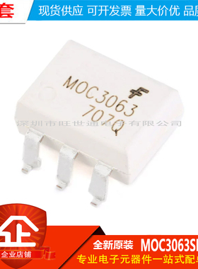 原装正品 贴片 MOC3063SR2M SOP-6 光电耦合器芯片