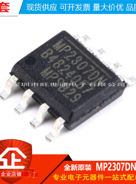 原装正品 贴片 MP2307DN-LF-Z SOP-8 DC-DC芯片 3A 23V 340KHz