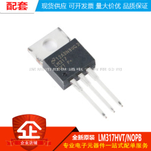 原装正品 直插 LM317HVT/NOPB TO-220-3  可调节线性稳压器芯片