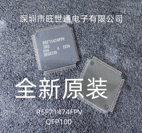 R5F71474FPV QFP100 东风风神E70新能源电脑板CPU芯片 空白无数据