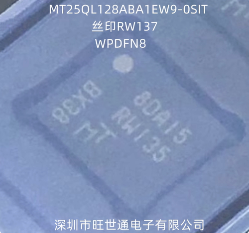 MT25QL128ABA1EW9-0SIT 丝印RW137 WPDFN8 QFN8 存储器 全新原装