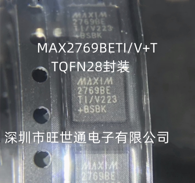 MAX2769BETI/V+T TQFN28封装 MAX2769BE QFN GPS射频无线收发芯片