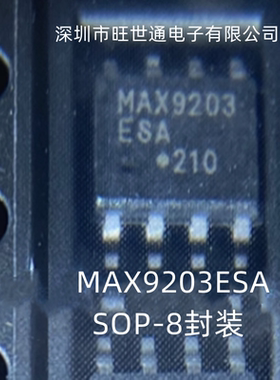 MAX9203ESA 模拟运算比较器 SOP-8封装 全新原装进口 欢迎咨询