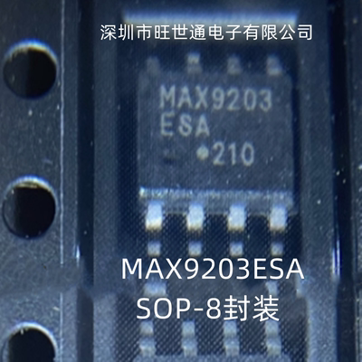 MAX9203ESA 模拟运算比较器 SOP-8封装 全新原装进口 欢迎咨询