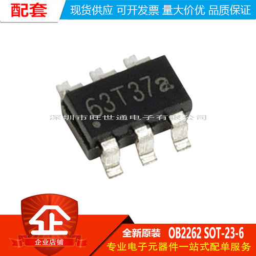 贴片 OB2262 丝印62B21 SOT-23-6 电源管理器IC芯片