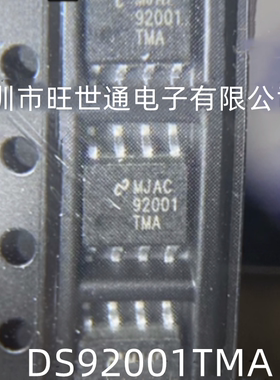 DS92001TMA DS92001TMAX 92001TMA DS92001TMAX/NOPB 全新芯片