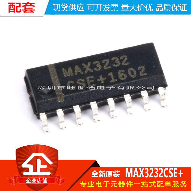 原装正品 MAX3232CSE+ SOIC-16 RS-232接口集成电路芯片 3-5.5V