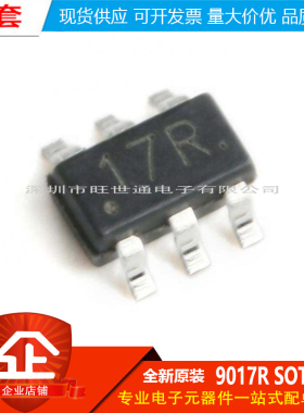 原装正品 贴片 9017R SOT23-6 恒流/恒压座充充电器IC芯片 (10只)