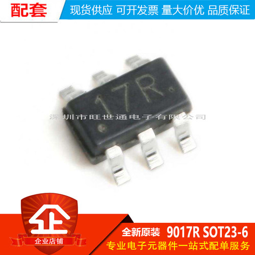 原装正品 贴片 9017R SOT23-6 恒流/恒压座充充电器IC芯片 (10只)