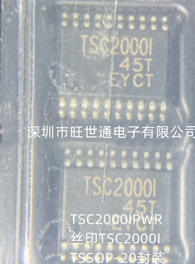 TSC2000IPWR 丝印TSC2000I 数字采集芯片 TSSOP-20封装 全新原装