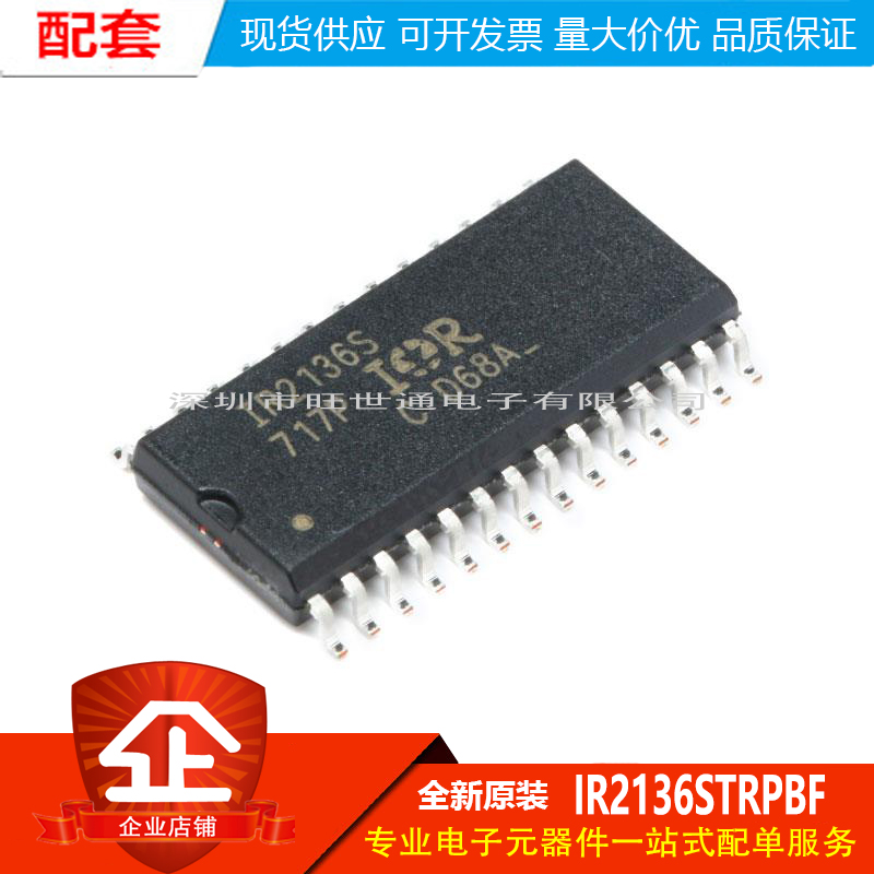 原装正品 贴片 IR2136STRPBF SOIC-28 600V三相栅极驱动器IC芯片