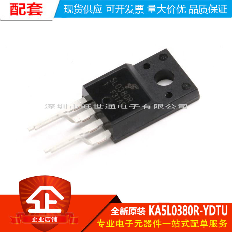 原装正品 直插 KA5L0380R-YDTU TO-220-4 电源IC芯片