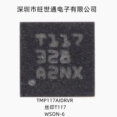 TMP117AIDRVR 丝印T117 数字温度传感器 WSON-6封装 全新原装进口