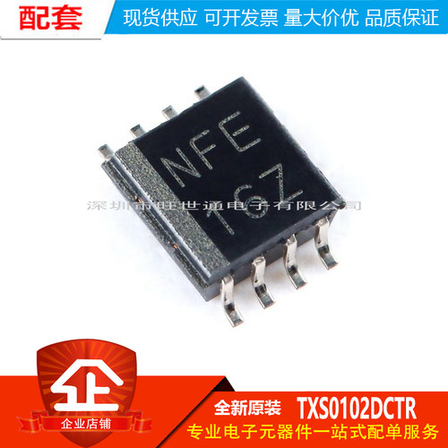 原装正品 TXS0102DCTR MSOP-8 2位双向电压电平转换器IC芯片