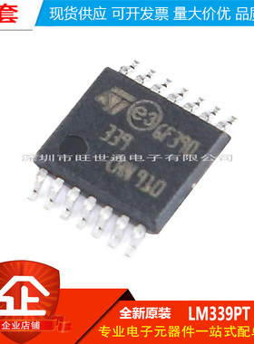 原装正品 贴片 LM339PT TSSOP-14 四通道电压比较器IC芯片