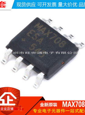 原装正品 贴片 MAX708ESA SOIC-8 MCU监控IC芯片