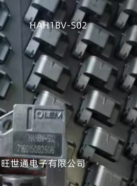 莱姆传感器 HAH1BVW S/01 02 03 04 05 06 07 08 09 10 11 12 LEM