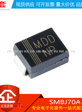 原装正品 贴片 SMBJ70A DO-214AA TVS瞬变抑制二极管单向（10只）